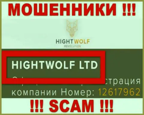 HightWolf LTD - данная контора владеет мошенниками HightWolf Com
