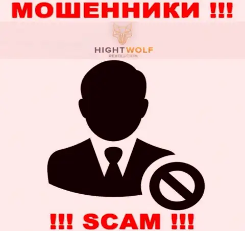 Hight Wolf - это грабеж !!! Прячут инфу о своих непосредственных руководителях