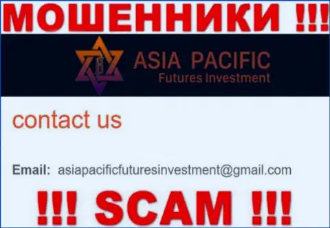 Адрес электронной почты мошенников AsiaPacific