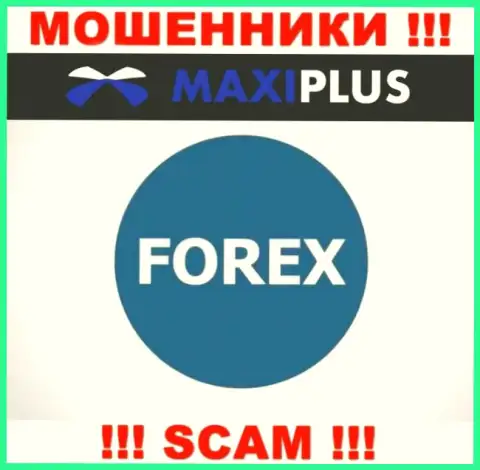 ФОРЕКС - конкретно в этом направлении предоставляют услуги интернет мошенники Макси Плюс