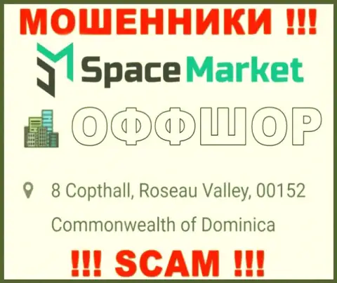 Рекомендуем избегать совместной работы с мошенниками SpaceMarket, Dominica - их юридическое место регистрации