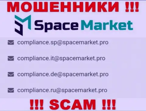 На электронный адрес, указанный на сайте разводил SpaceMarket, писать довольно-таки опасно - это ЖУЛИКИ !!!