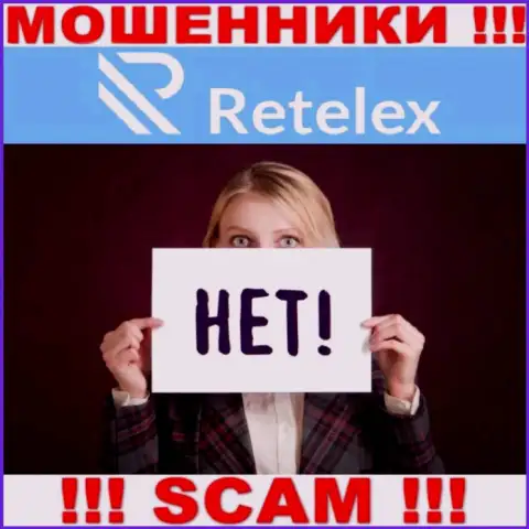 Регулирующего органа у организации Retelex Com нет !!! Не доверяйте данным интернет мошенникам вклады !!!