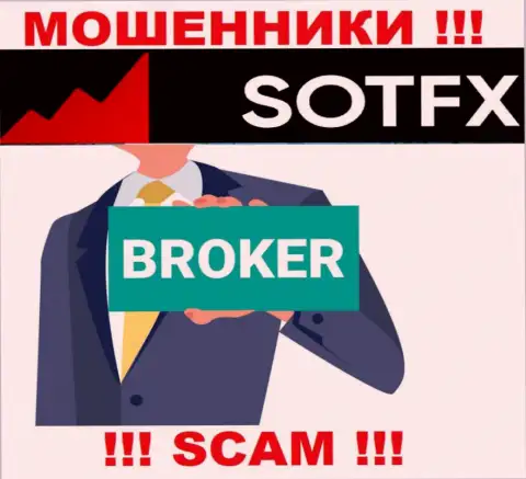 Broker - это сфера деятельности мошеннической организации SotFX