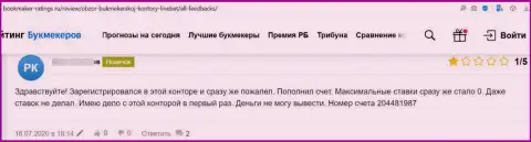 Негативный отзыв из первых рук об компании ЛайнБет Ком - это явные МАХИНАТОРЫ !!! Нельзя верить им