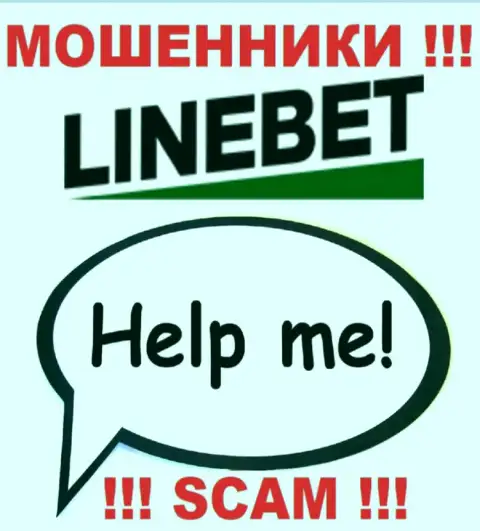 Если вдруг Вас слили в ДЦ Line Bet, не надо отчаиваться - боритесь