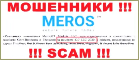 Номер регистрации MerosTM Com может быть и фейковый - 430 LLC 2020