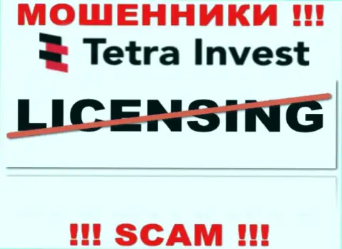 Лицензию обманщикам не выдают, в связи с чем у интернет мошенников Tetra Invest ее нет