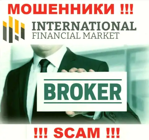 Broker - это вид деятельности незаконно действующей конторы FXClub Trade Ltd