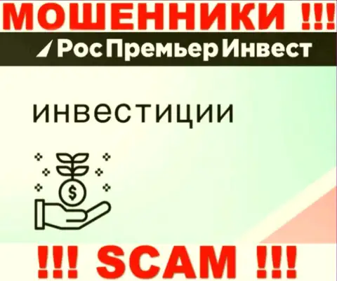 RosPremierInvest Ru обманывают, оказывая неправомерные услуги в сфере Investing