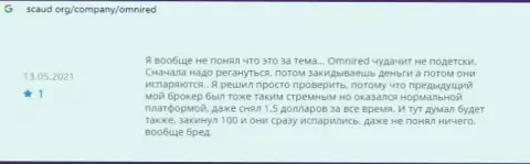 Очень опасно работать с организацией Омниред - довольно велик риск лишиться всех средств (отзыв)