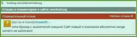 Недоброжелательный отзыв из первых рук о жульничестве, которое происходит в конторе Омниред