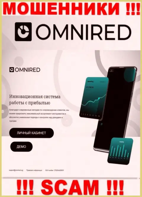 Фейковая информация от организации Omnired на официальном сайте воров