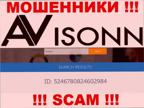 Осторожнее, присутствие номера регистрации у Avisonn (5246780824602984) может оказаться ловушкой
