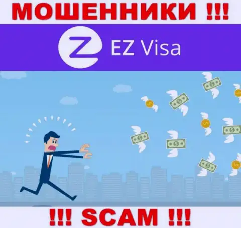 Намереваетесь чуть-чуть заработать ? EZ-Visa Com в этом не станут содействовать - ЛИШАТ ДЕНЕГ