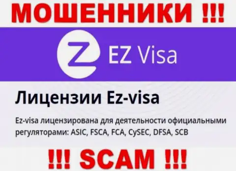 Противоправно действующая контора EZ-Visa Com крышуется махинаторами - DFSA