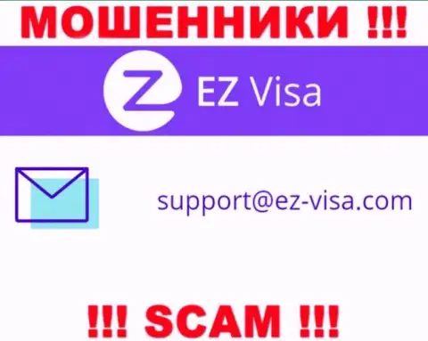 На онлайн-сервисе ворюг ЕЗВиза представлен данный е-мейл, но не стоит с ними контактировать