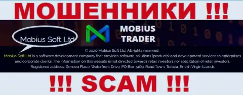 Юр. лицо Mobius Trader - Mobius Soft Ltd, именно такую инфу расположили мошенники у себя на web-сайте