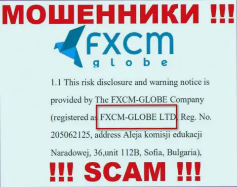 Мошенники FXCM Globe не прячут свое юр лицо - это ФИксСМ-ГЛОБЕ ЛТД