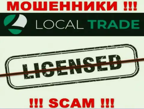 Local Trade не получили разрешение на ведение своего бизнеса - это просто мошенники