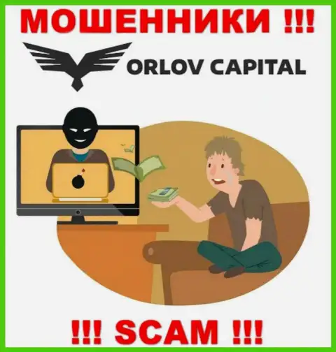 Советуем избегать интернет-мошенников Орлов Капитал - рассказывают про большой доход, а в результате лишают средств