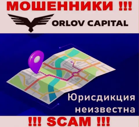 Орлов Капитал - это internet мошенники !!! Информацию касательно юрисдикции конторы скрыли