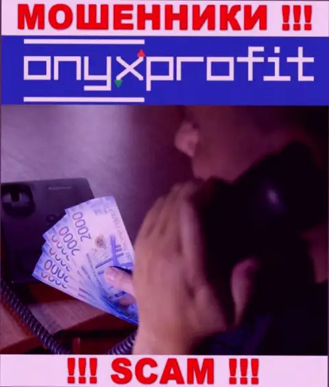 Вас намереваются оставить без денег интернет лохотронщики из организации OnyxProfit Pro - БУДЬТЕ КРАЙНЕ БДИТЕЛЬНЫ