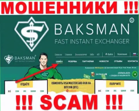 Не верьте !!! BaksMan Org заняты мошенническими действиями