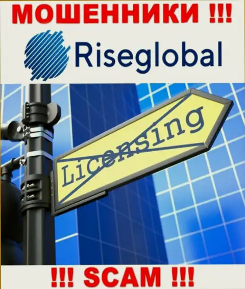 Так как у компании Rise Global нет лицензии, то и взаимодействовать с ними рискованно