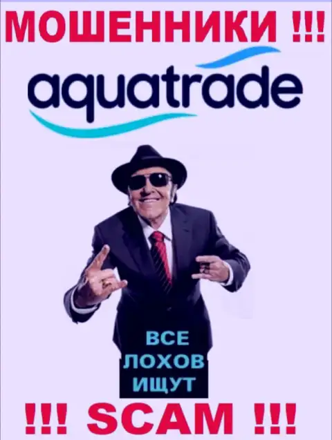 Не поведитесь на уговоры менеджеров из AquaTrade Cc - это интернет жулики