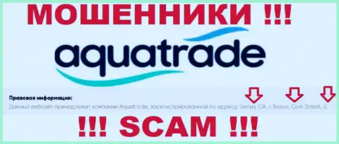 Не сотрудничайте с мошенниками AquaTrade - оставляют без денег !!! Их официальный адрес в офшоре - Belize CA, Belize City, Cork Street, 5
