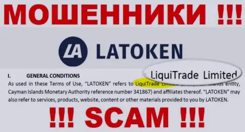 Юр лицо мошенников Latoken - это ЛигуиТрейд Лтд, информация с сайта обманщиков