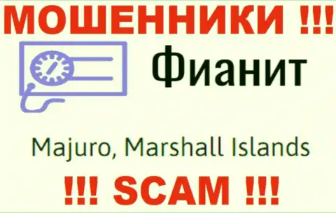 Контора ФиаНит имеет регистрацию очень далеко от оставленных без денег ими клиентов на территории Маршалловы острова, Маджуро