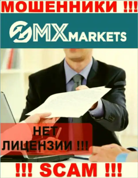 Информации о лицензии компании GMXMarkets на ее официальном интернет-портале НЕТ
