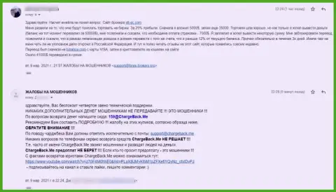 Отзыв пострадавшего от неправомерных комбинаций Бинансе Ком, который должен послужить предупреждением другим людям