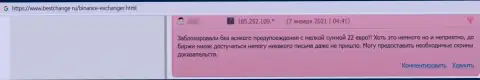 Отзыв реального клиента, у которого мошенники из компании Бинансе Ком своровали его вложения