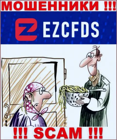 Купились на предложения работать с EZCFDS ??? Денежных трудностей избежать не выйдет