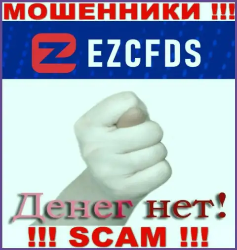 С ворами EZCFDS Com вы не сможете подзаработать ни копейки, будьте крайне осторожны !!!
