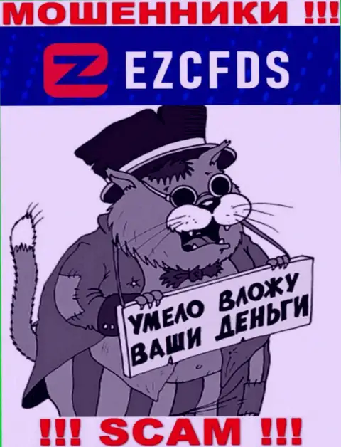 Мошенники из дилинговой организации EZCFDS Com выманивают дополнительные вливания, не ведитесь
