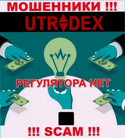 Не работайте с организацией UTradex - данные мошенники не имеют НИ ЛИЦЕНЗИИ, НИ РЕГУЛЯТОРА