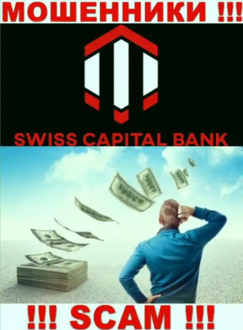 Если ваши деньги оказались в грязных руках SwissCBank, без содействия не вернете, обращайтесь поможем