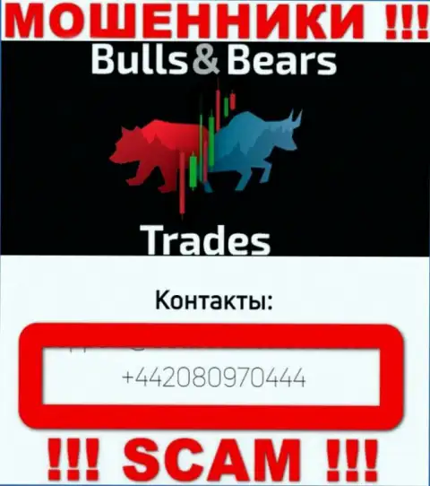 Будьте очень осторожны, вас могут облапошить интернет мошенники из компании BullsBearsTrades, которые трезвонят с различных номеров телефонов