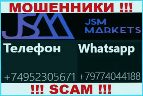 Звонок от аферистов JSM Markets можно ожидать с любого номера телефона, их у них очень много