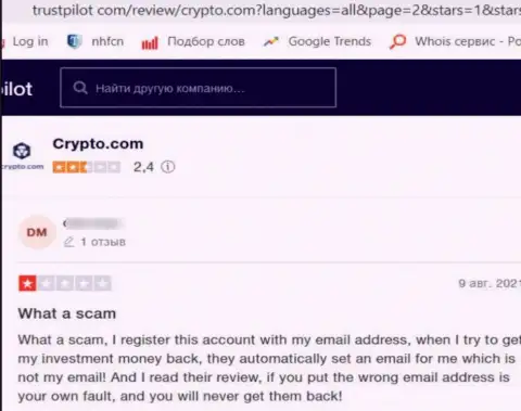 Не загремите в сети аферистов из компании Crypto Com - сольют в один миг (честный отзыв)