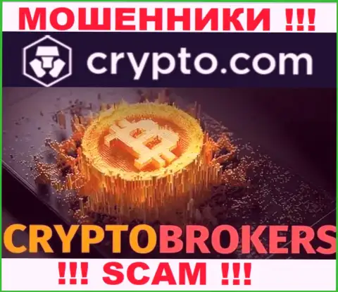 Crypto Com оставляют без денег людей, которые повелись на легальность их деятельности