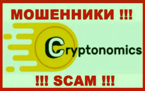 Cryptonomics LLP - SCAM ! МАХИНАТОР !!!