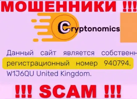 Присутствие рег. номера у Cryptonomics LLP (940794) не делает указанную компанию надежной