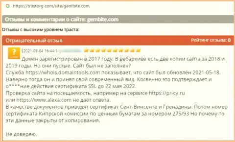 С компанией ГемБит взаимодействовать весьма опасно, а иначе останетесь с пустым кошельком (высказывание)