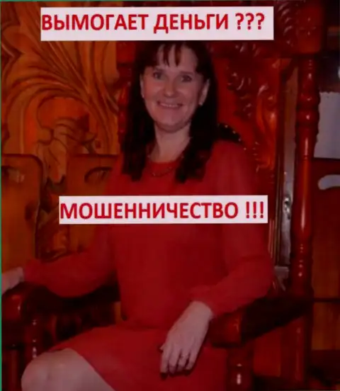 Ильяшенко Екатерина - катает тексты, которые ей заказал организатор предположительно ОПГ - Терзи Б.М.