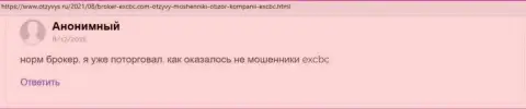 Интернет-сервис Otzyvys Ru поделился отзывом игрока о компании EXCBC
